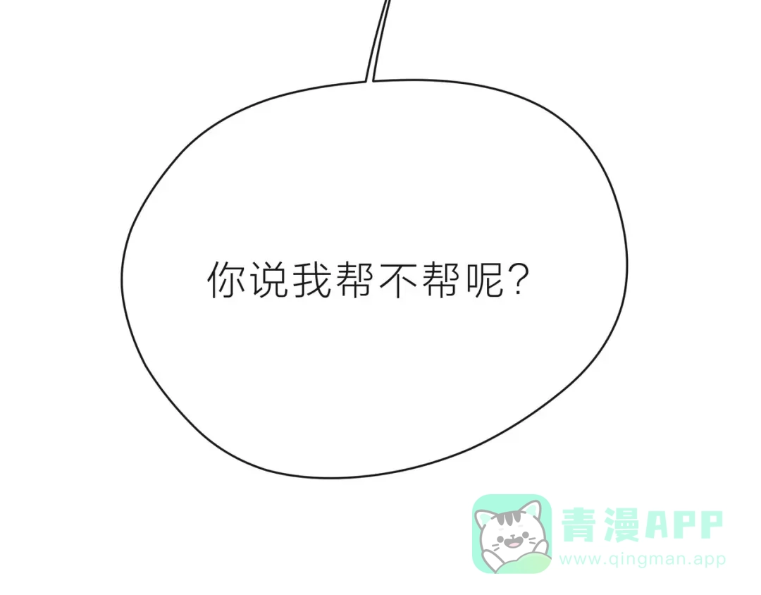 《触碰的旋律》第39话 发芽 第131页
