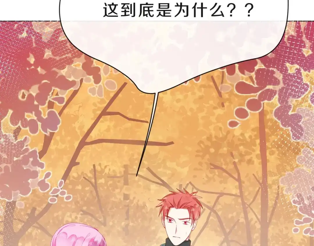 《触碰的旋律》第39话 发芽 第80页