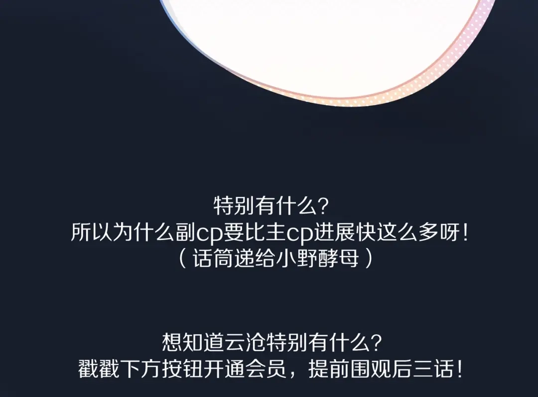 《触碰的旋律》第39话 发芽 第213页