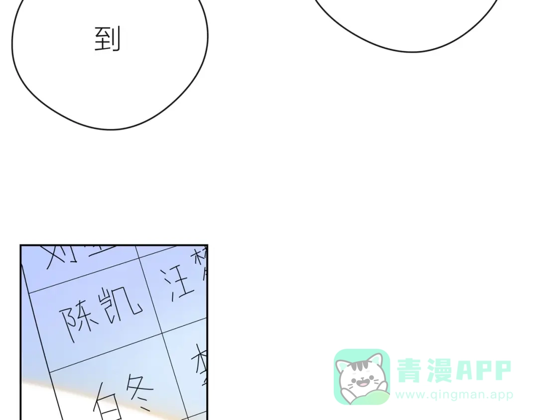 《触碰的旋律》第39话 发芽 第156页