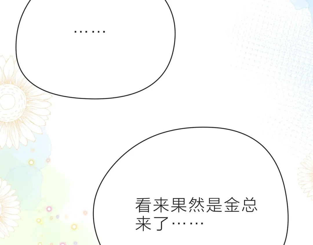 《触碰的旋律》第39话 发芽 第62页
