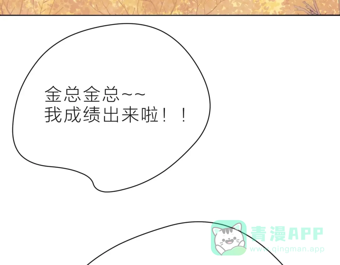 《触碰的旋律》第39话 发芽 第171页
