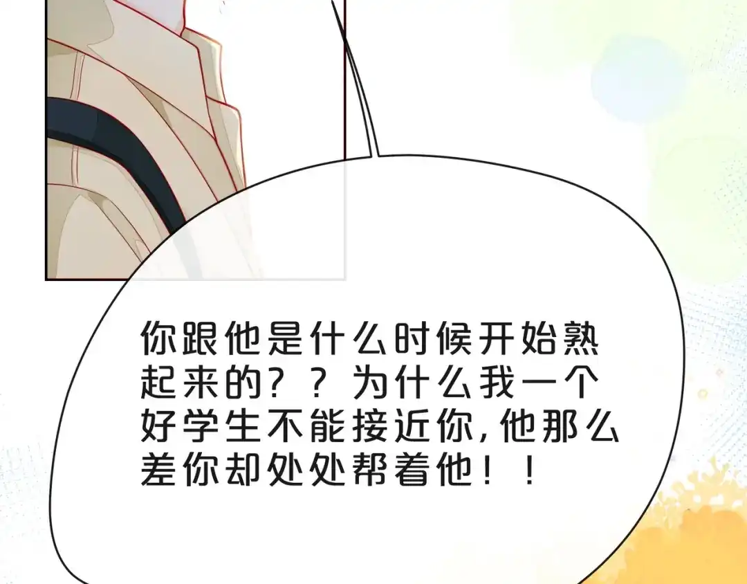 《触碰的旋律》第39话 发芽 第70页