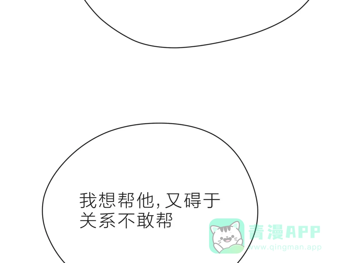 《触碰的旋律》第39话 发芽 第126页