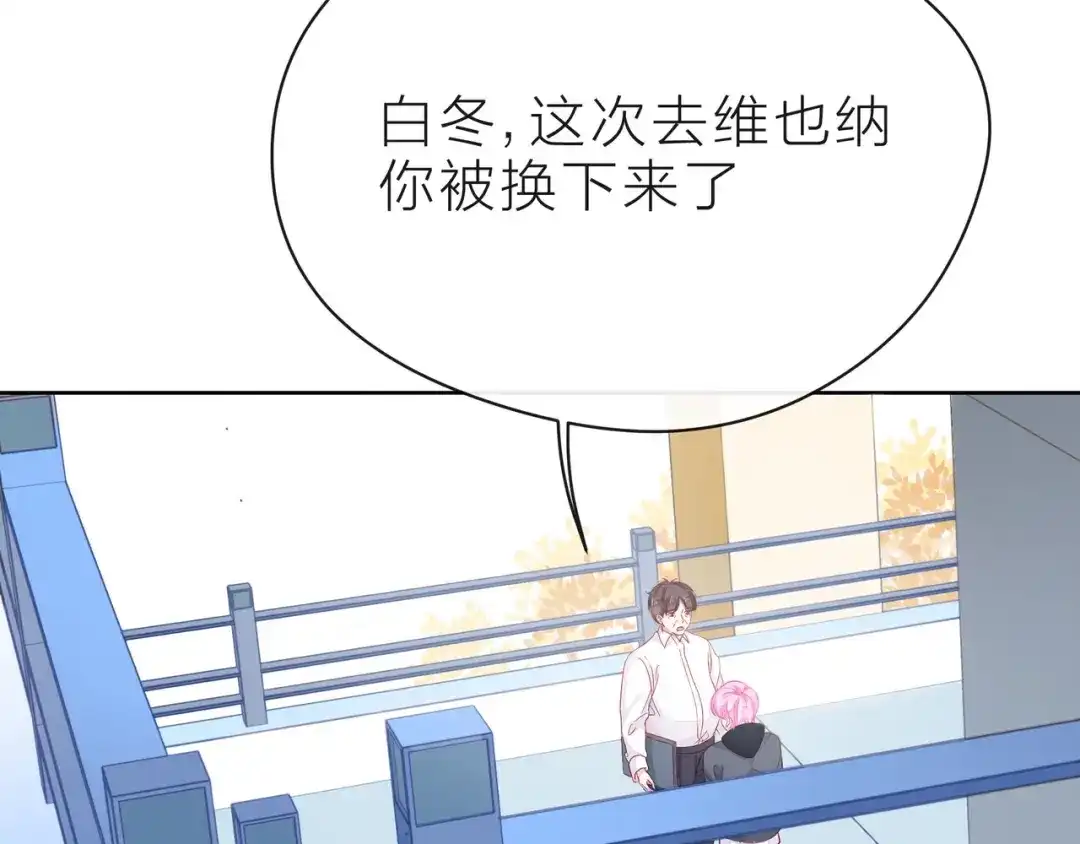 《触碰的旋律》第39话 发芽 第145页