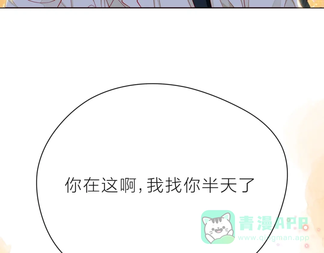 《触碰的旋律》第39话 发芽 第46页
