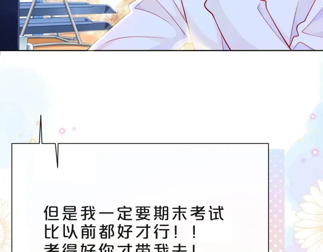 《触碰的旋律》第39话 发芽 第102页