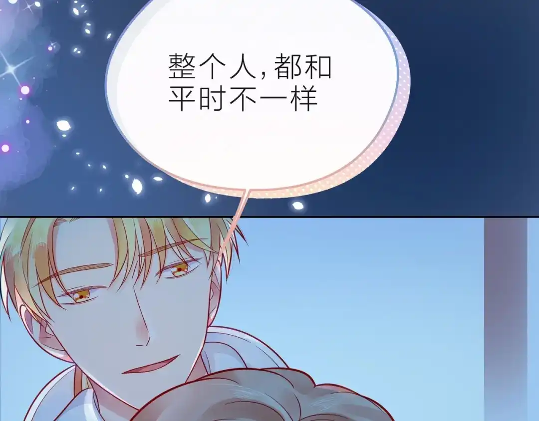 《触碰的旋律》第39话 发芽 第208页