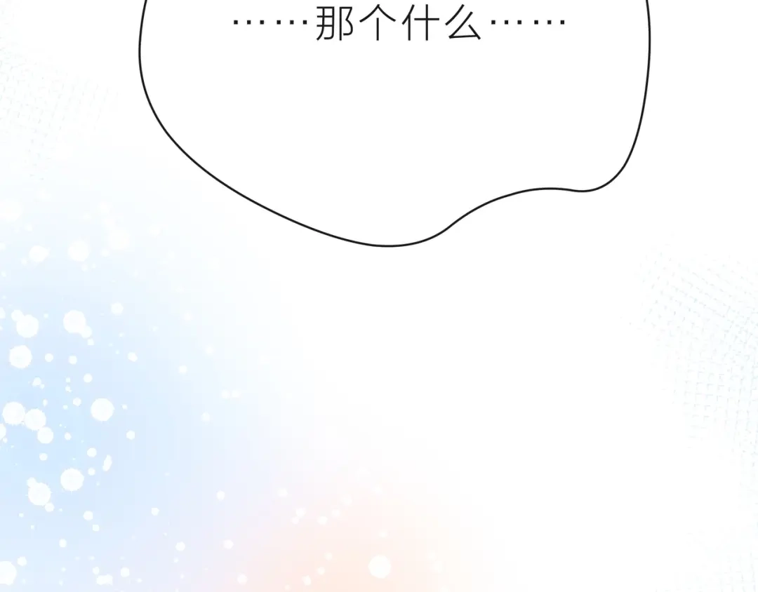 《触碰的旋律》第39话 发芽 第183页