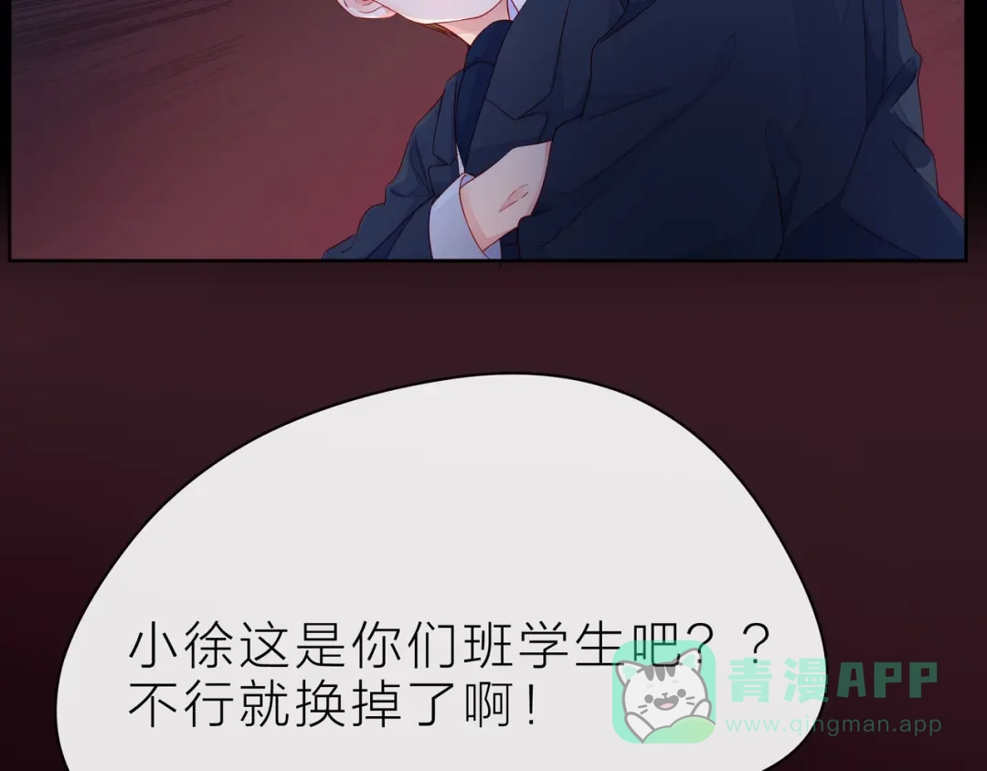 《触碰的旋律》第39话 发芽 第36页