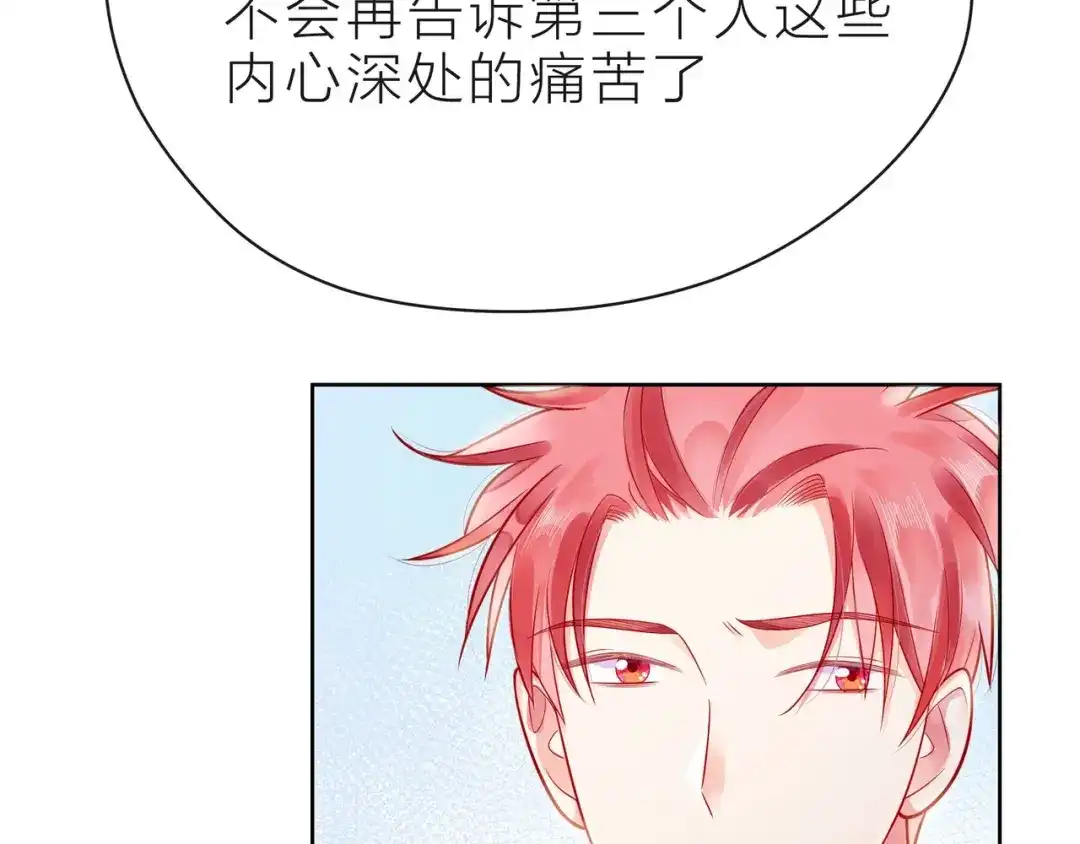 《触碰的旋律》第39话 发芽 第129页