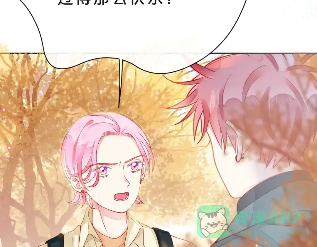 《触碰的旋律》第39话 发芽 第66页