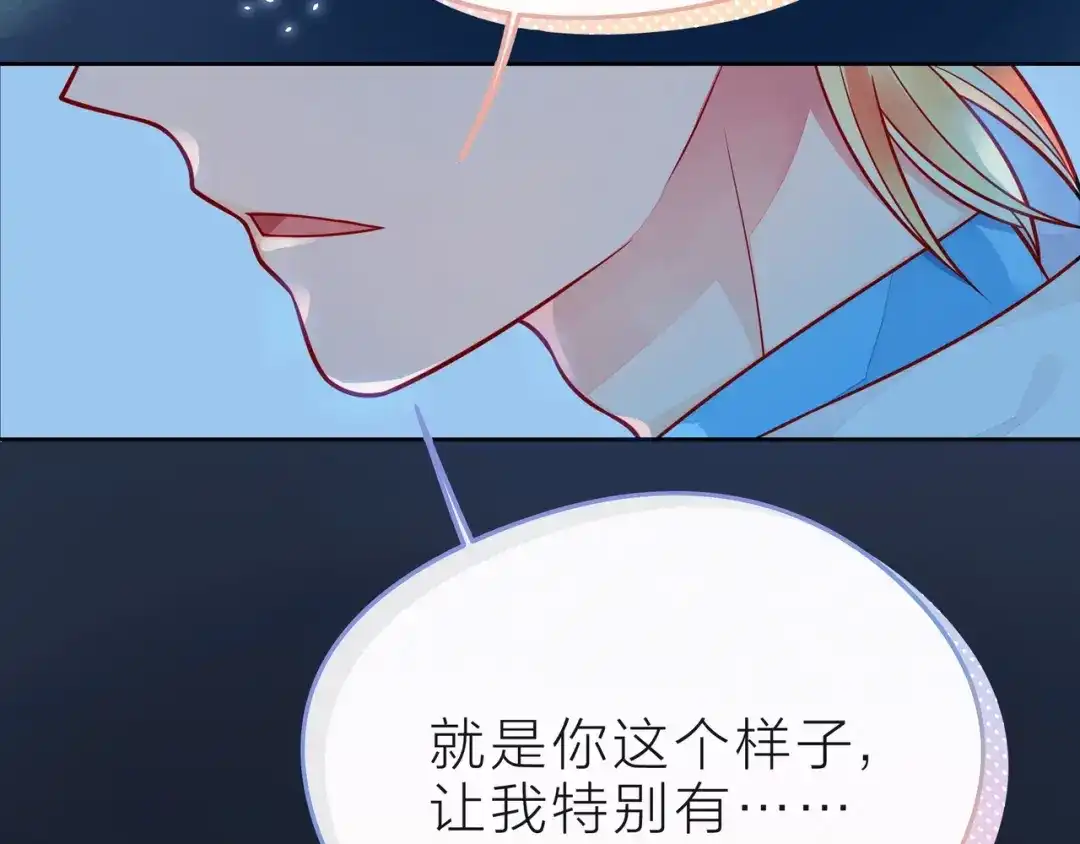 《触碰的旋律》第39话 发芽 第212页