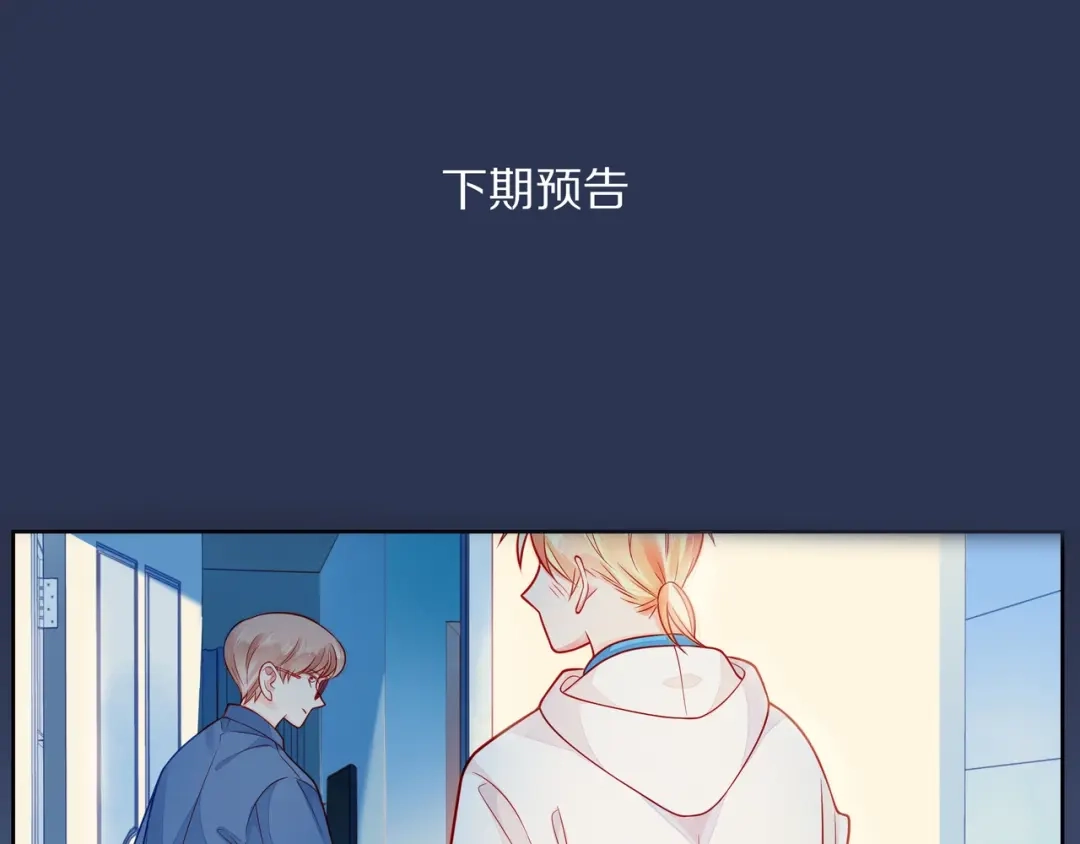 《触碰的旋律》第39话 发芽 第198页