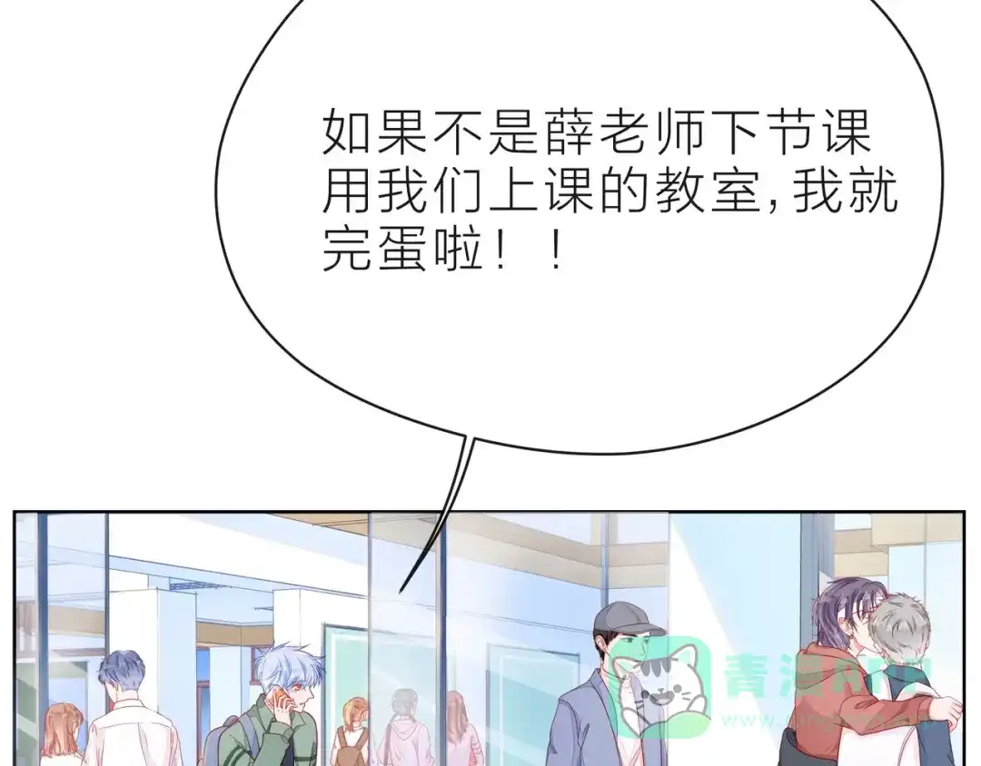 《触碰的旋律》第39话 发芽 第86页