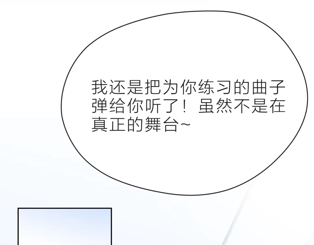 《触碰的旋律》第39话 发芽 第95页