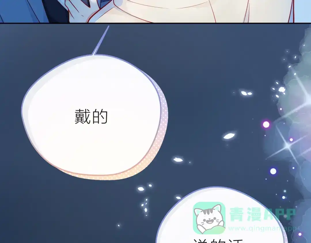 《触碰的旋律》第39话 发芽 第206页