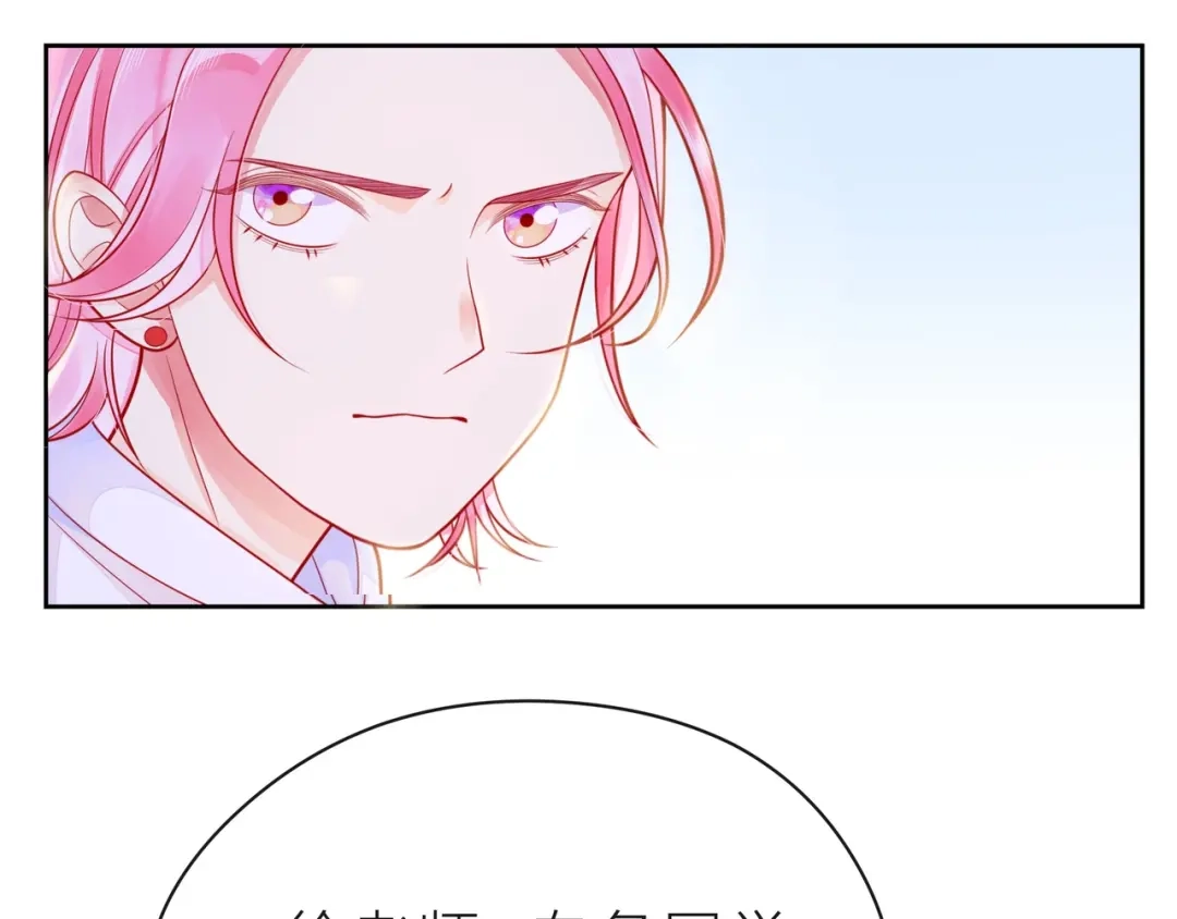 《触碰的旋律》第39话 发芽 第13页
