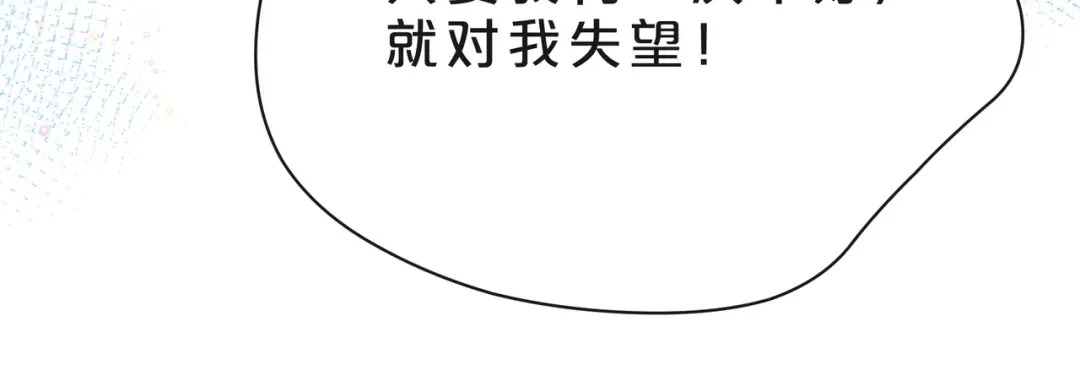 《触碰的旋律》第39话 发芽 第75页
