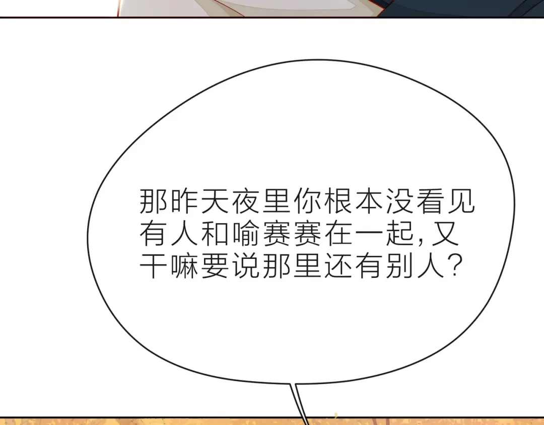 《触碰的旋律》第39话 发芽 第59页