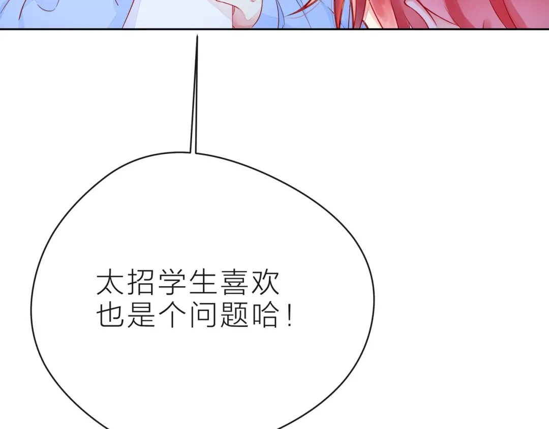 《触碰的旋律》第39话 发芽 第137页