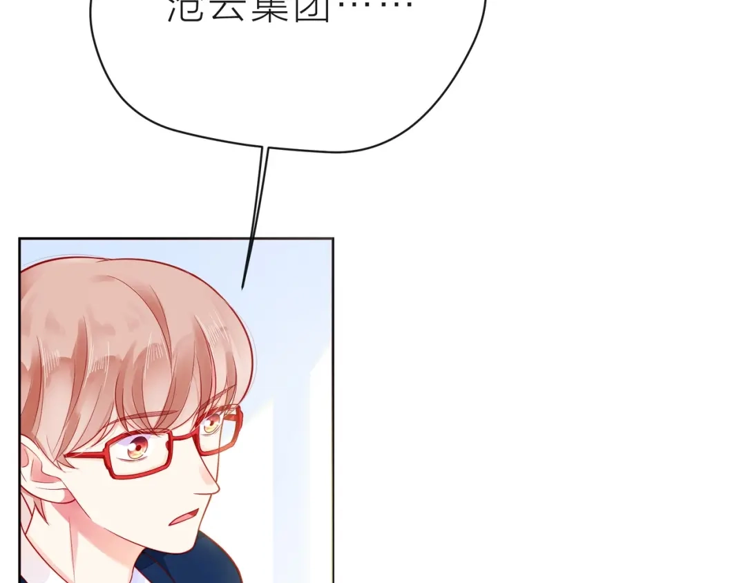 《触碰的旋律》第39话 发芽 第109页