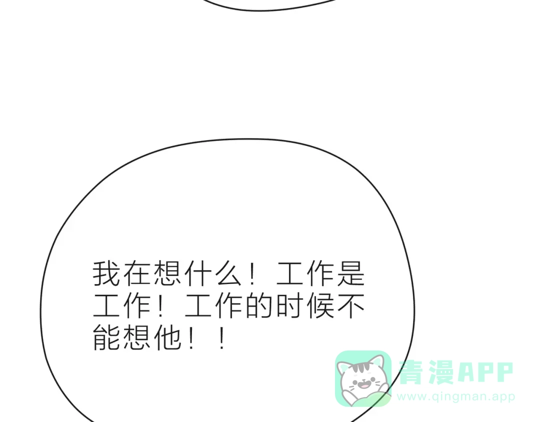 《触碰的旋律》第39话 发芽 第111页