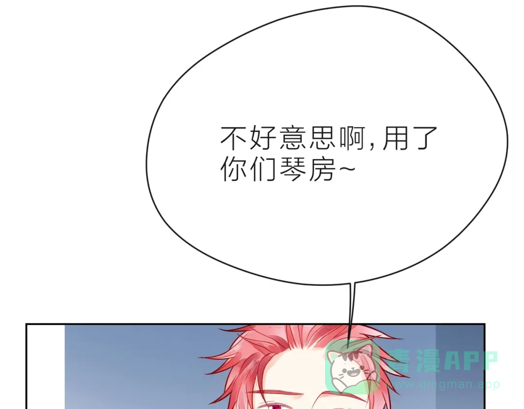 《触碰的旋律》第39话 发芽 第16页