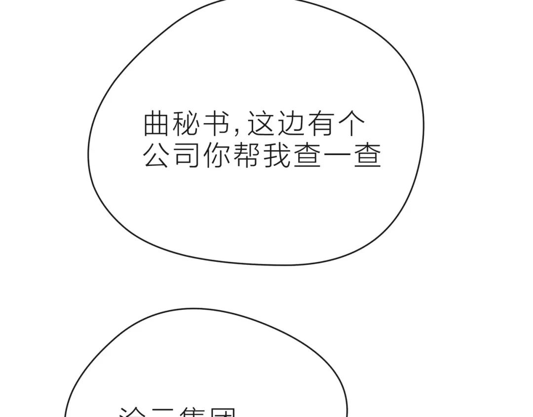《触碰的旋律》第39话 发芽 第108页