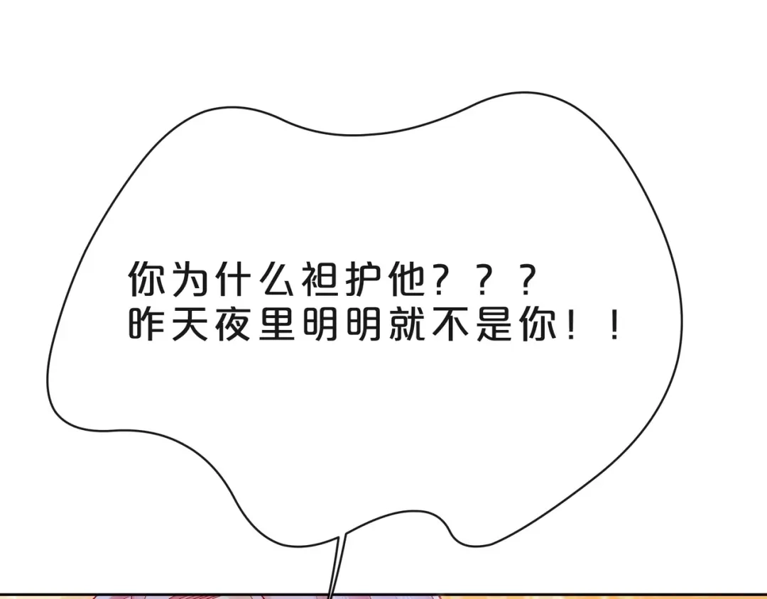 《触碰的旋律》第39话 发芽 第57页