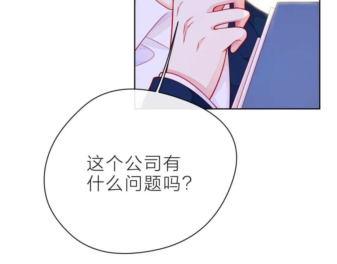 《触碰的旋律》第39话 发芽 第113页