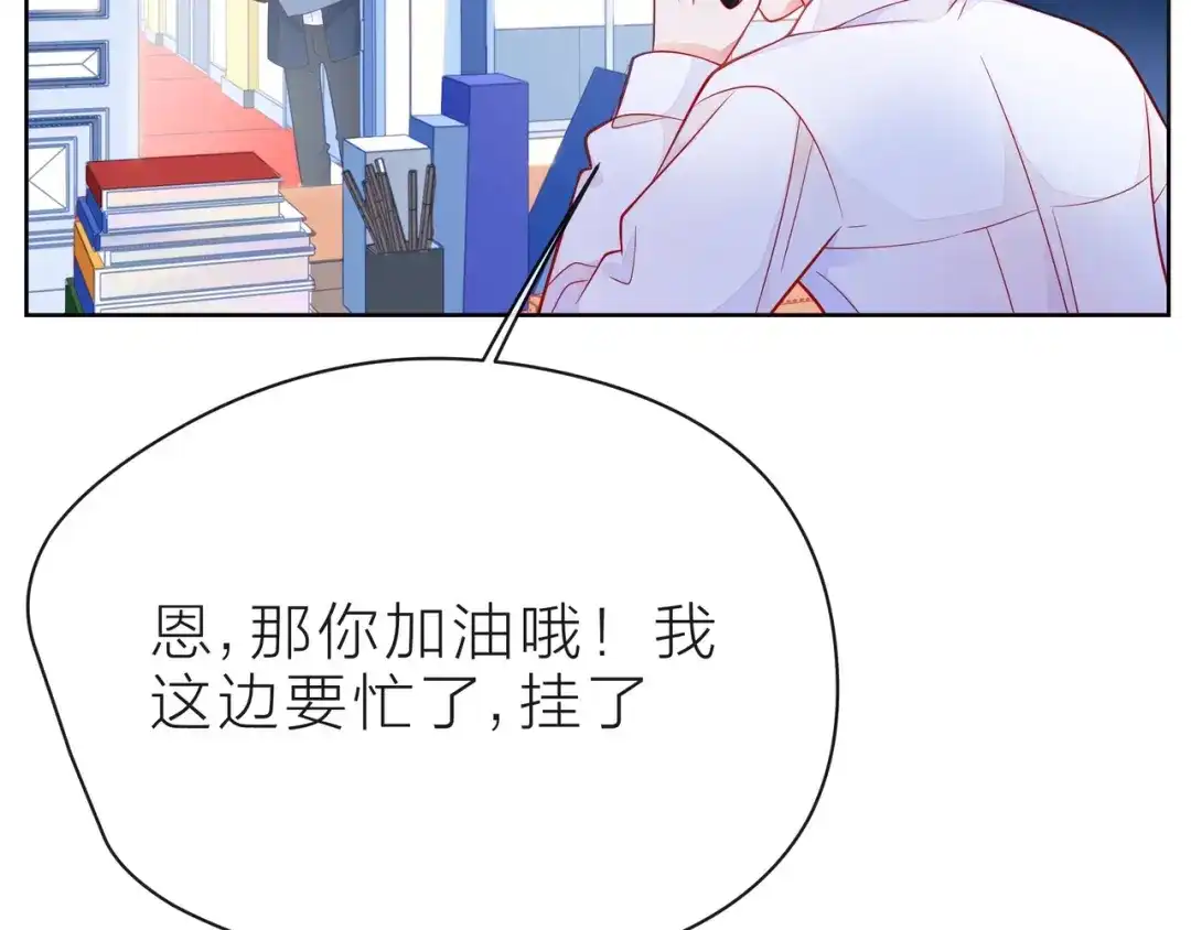 《触碰的旋律》第39话 发芽 第105页