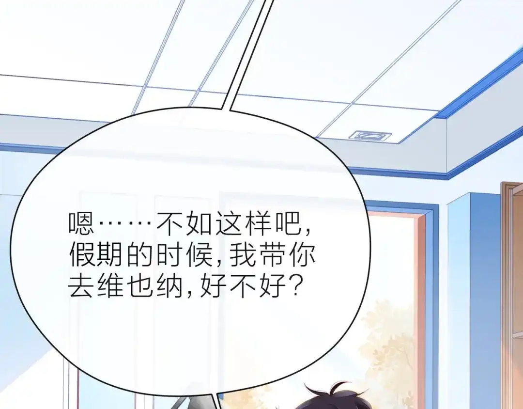 《触碰的旋律》第39话 发芽 第97页