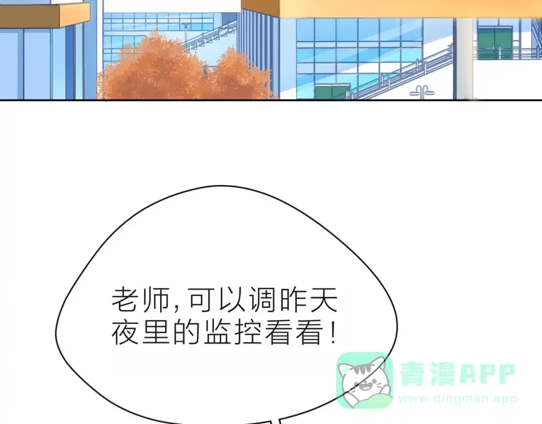 《触碰的旋律》第39话 发芽 第6页