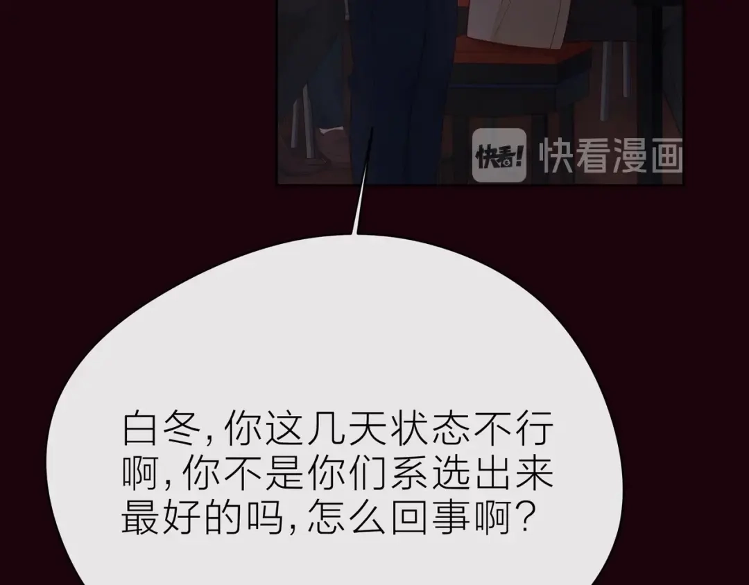 《触碰的旋律》第39话 发芽 第32页