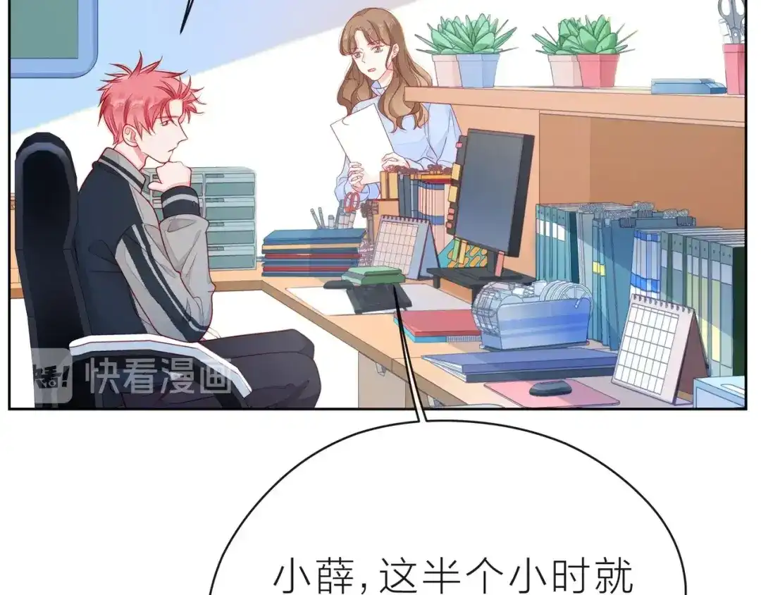 《触碰的旋律》第39话 发芽 第122页
