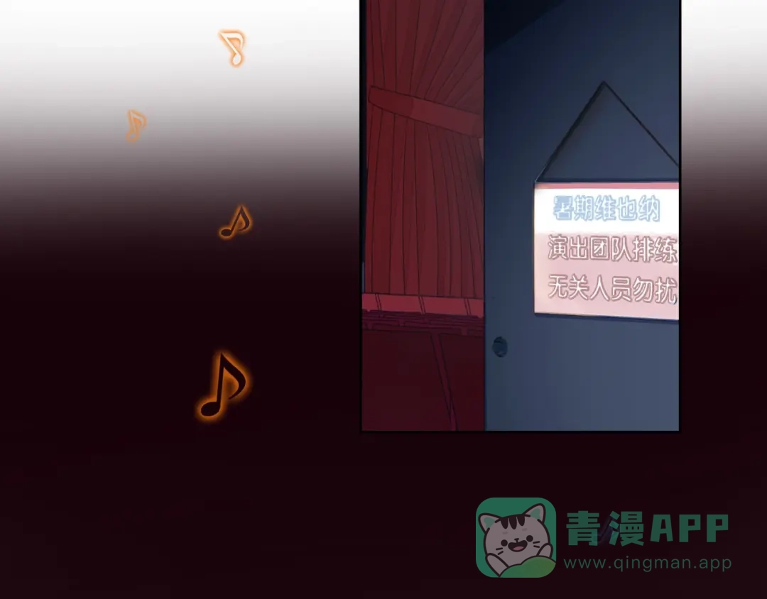 《触碰的旋律》第39话 发芽 第26页