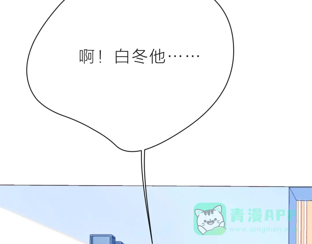 《触碰的旋律》第39话 发芽 第191页