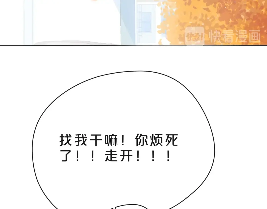《触碰的旋律》第39话 发芽 第53页