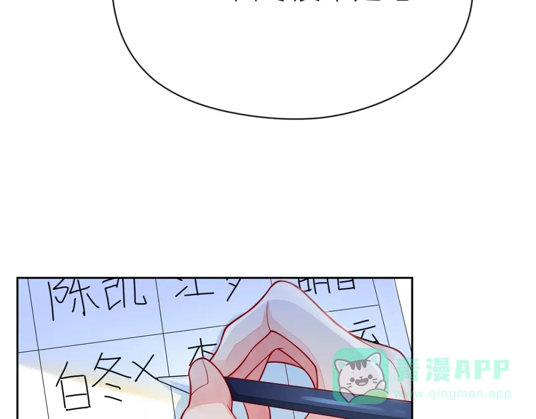 《触碰的旋律》第39话 发芽 第161页