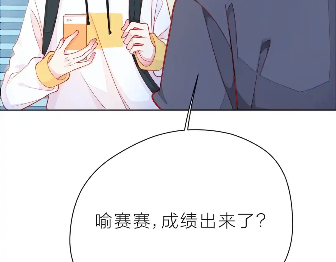 《触碰的旋律》第39话 发芽 第177页