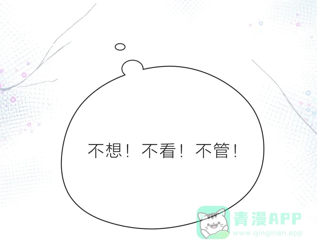 《触碰的旋律》第39话 发芽 第151页