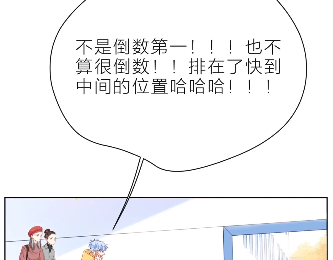 《触碰的旋律》第39话 发芽 第172页
