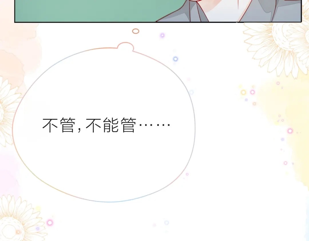 《触碰的旋律》第39话 发芽 第163页
