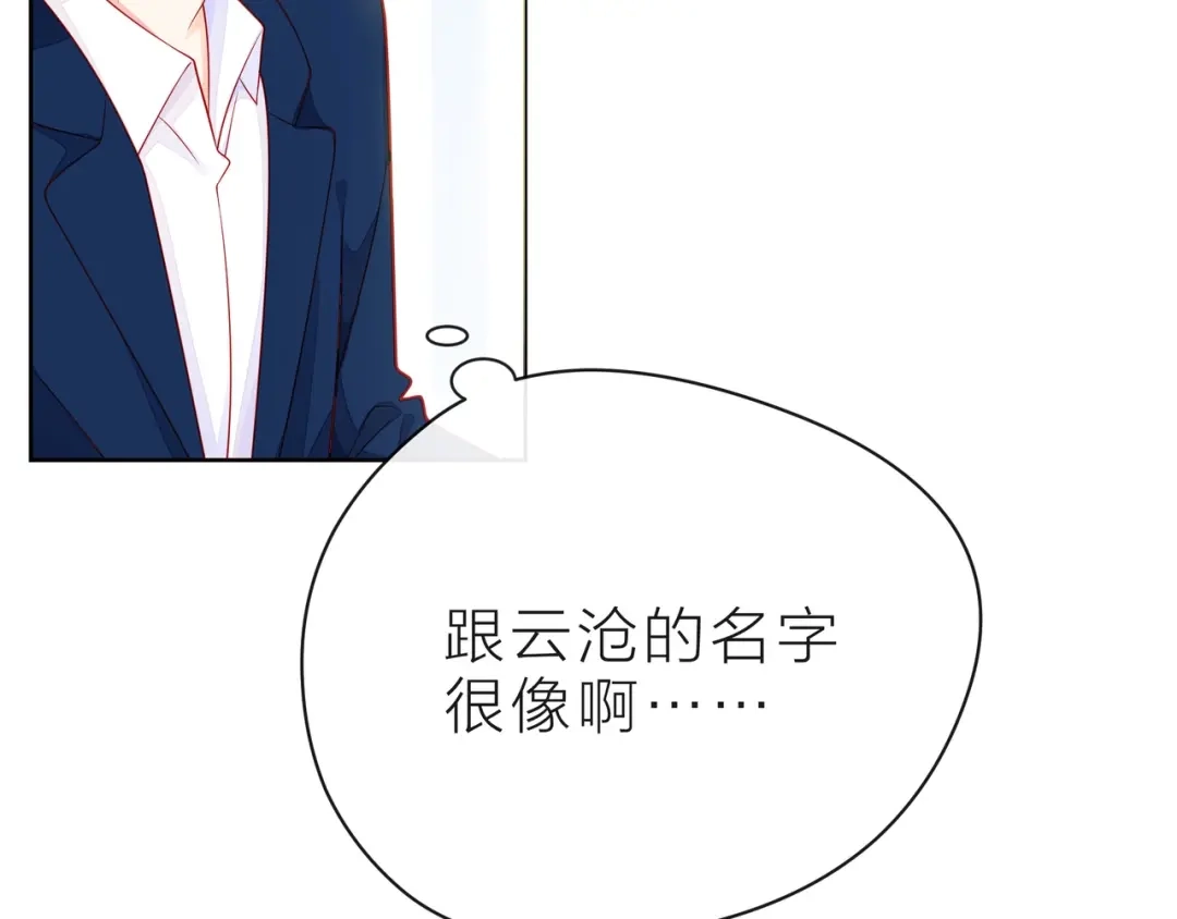 《触碰的旋律》第39话 发芽 第110页