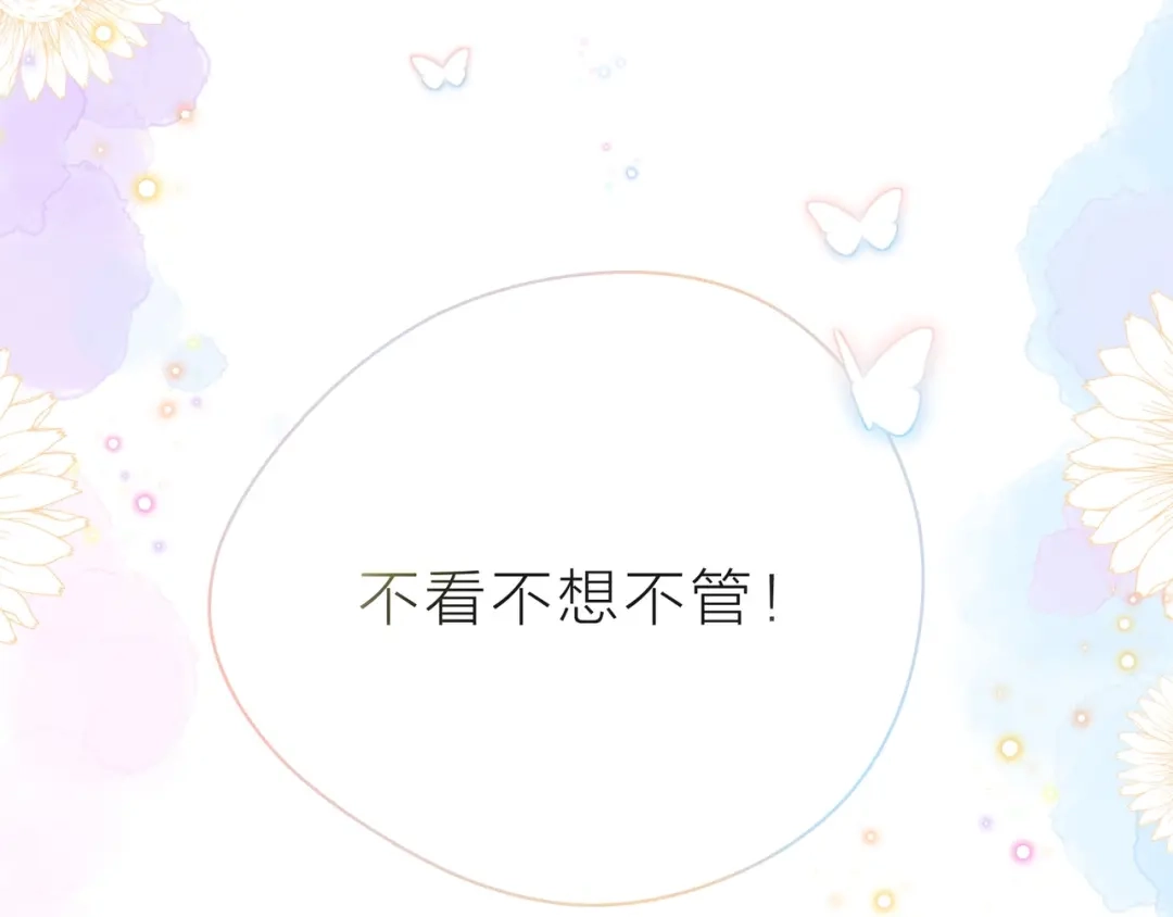 《触碰的旋律》第39话 发芽 第164页