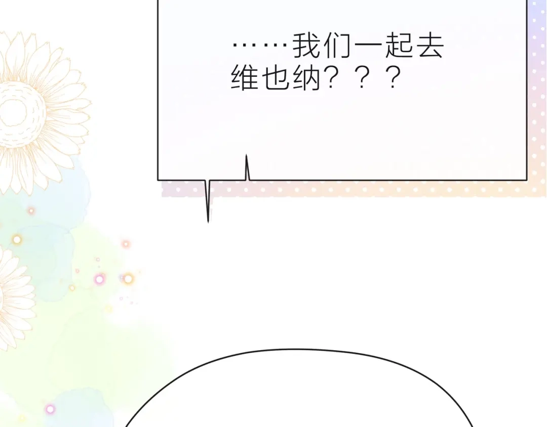 《触碰的旋律》第39话 发芽 第99页