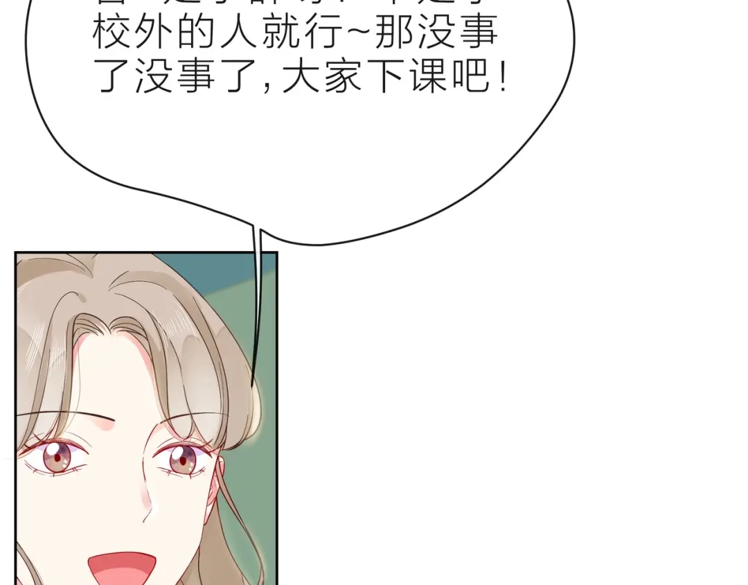 《触碰的旋律》第39话 发芽 第18页