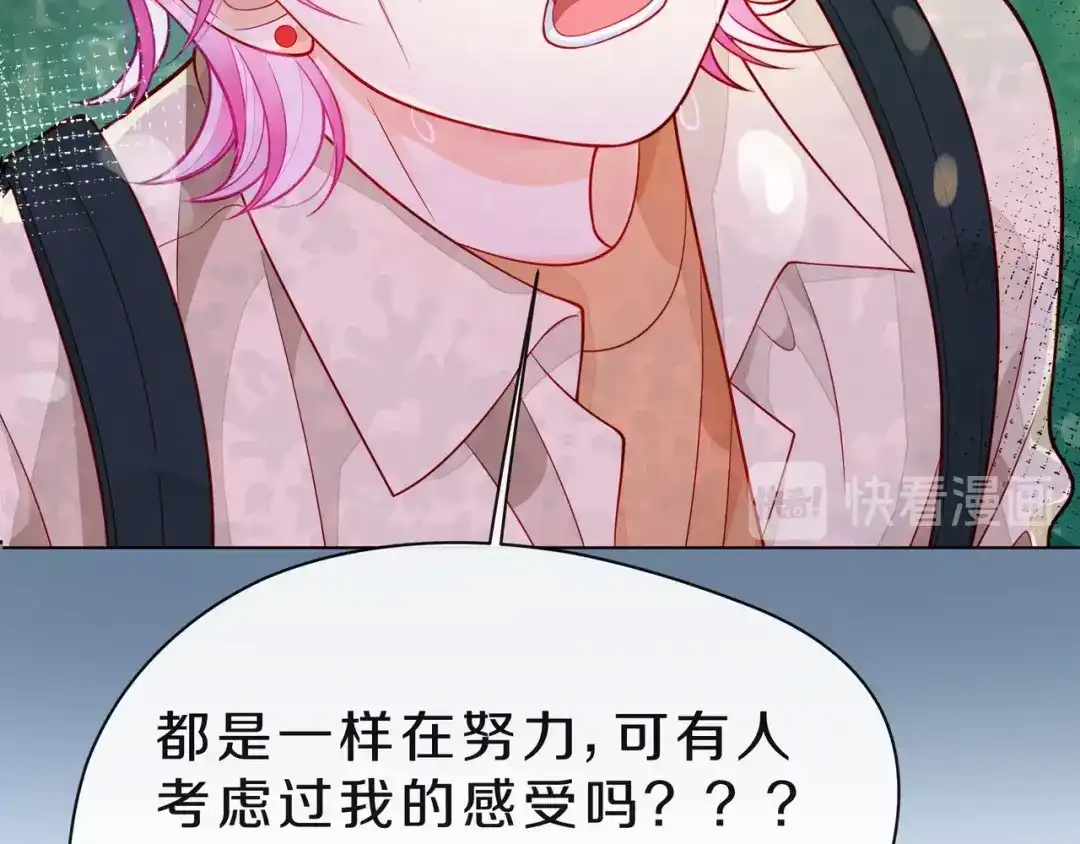 《触碰的旋律》第39话 发芽 第78页
