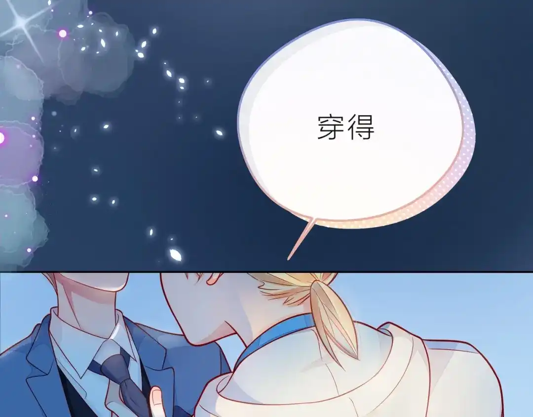 《触碰的旋律》第39话 发芽 第205页